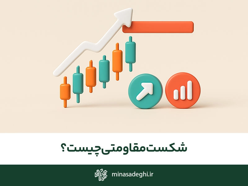 بریک اوت چیست؟
